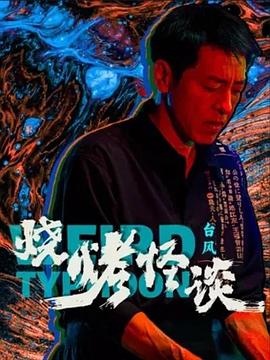 欧美性猛交XXXX乱大交3